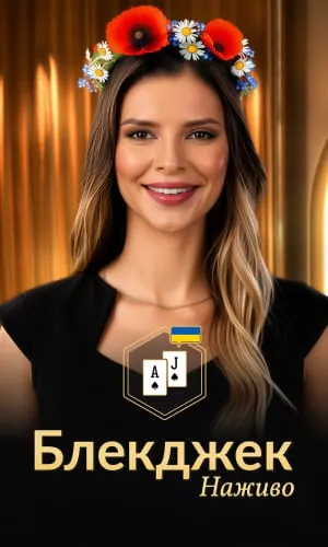 Live-игра Classic Ukrainian Blackjack 1 в Слотокинг казино